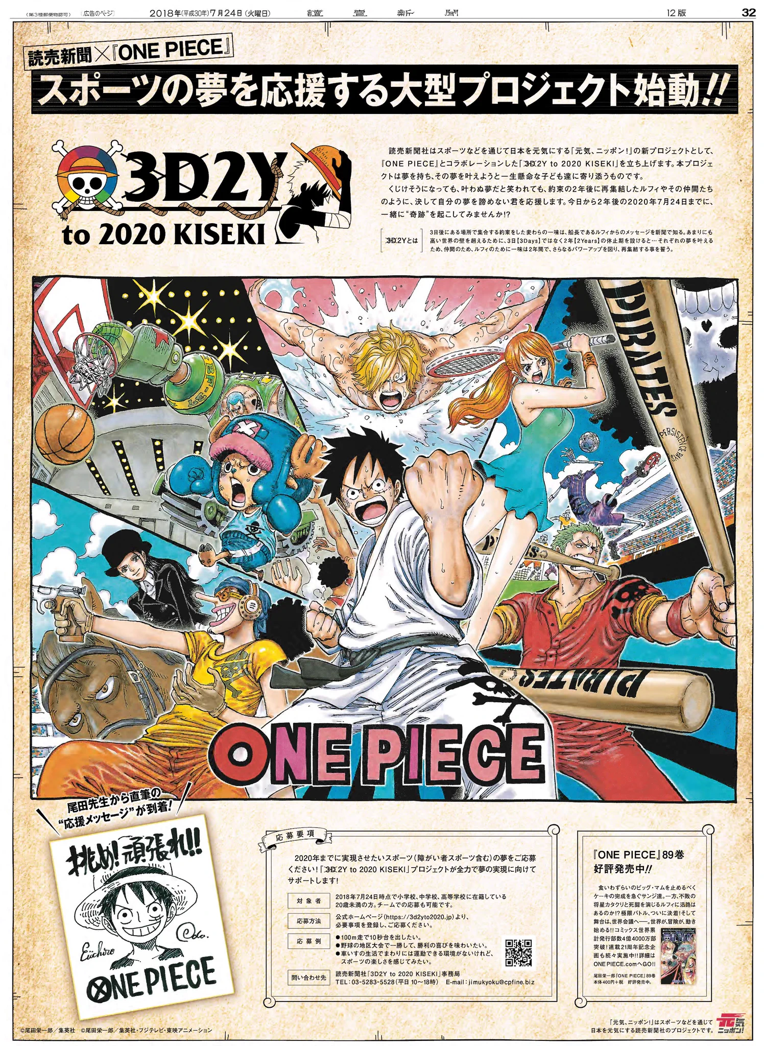 読売新聞社ビジネス局 on X: 