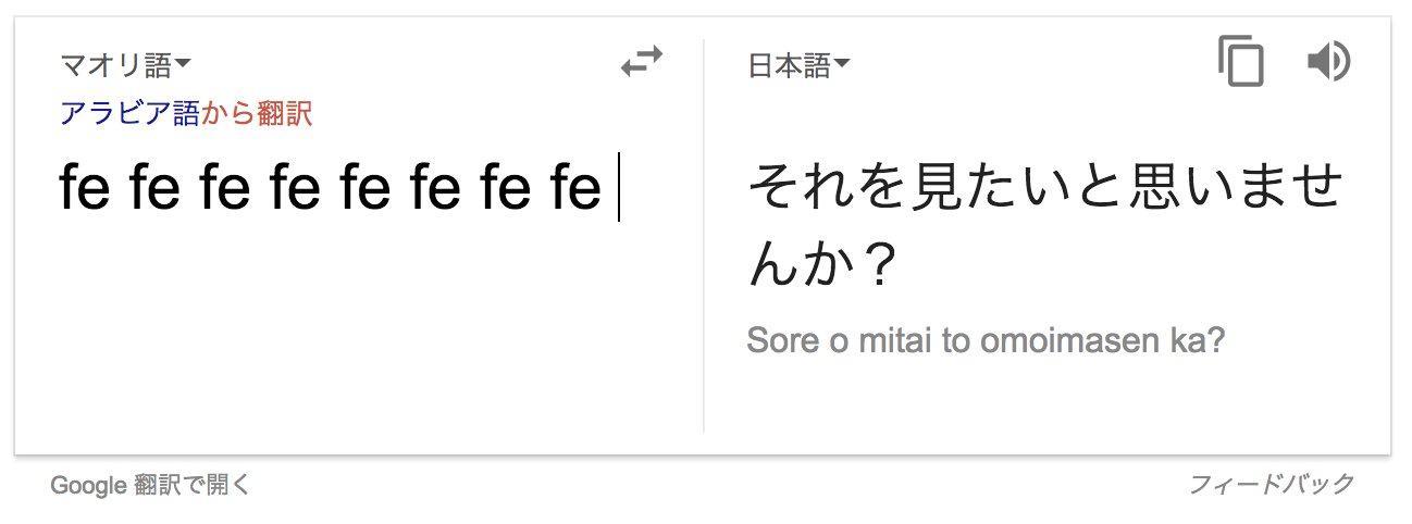画像 マオリ語完全にオカルトで良い T Co Mvadrid6xq まとめダネ