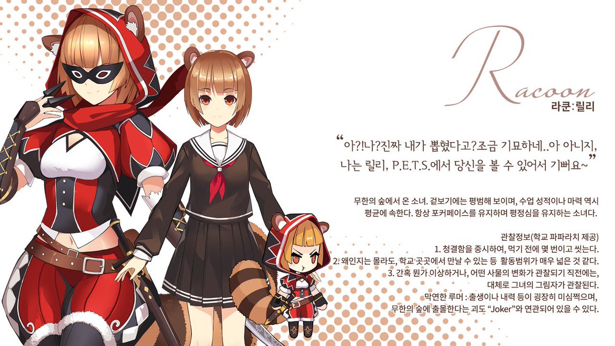 noahfantasykr's tweet photo. 모처럼 청소 당번을 꺼려하지 않는 학생을 만날 수 있을 것 같군요.
하지만, 그녀의 포커페이스에 진심은 아무도 알 수 없다는...

#노아판타��� #라쿤 #릴리 https://t.co/HhE9R6TKXq