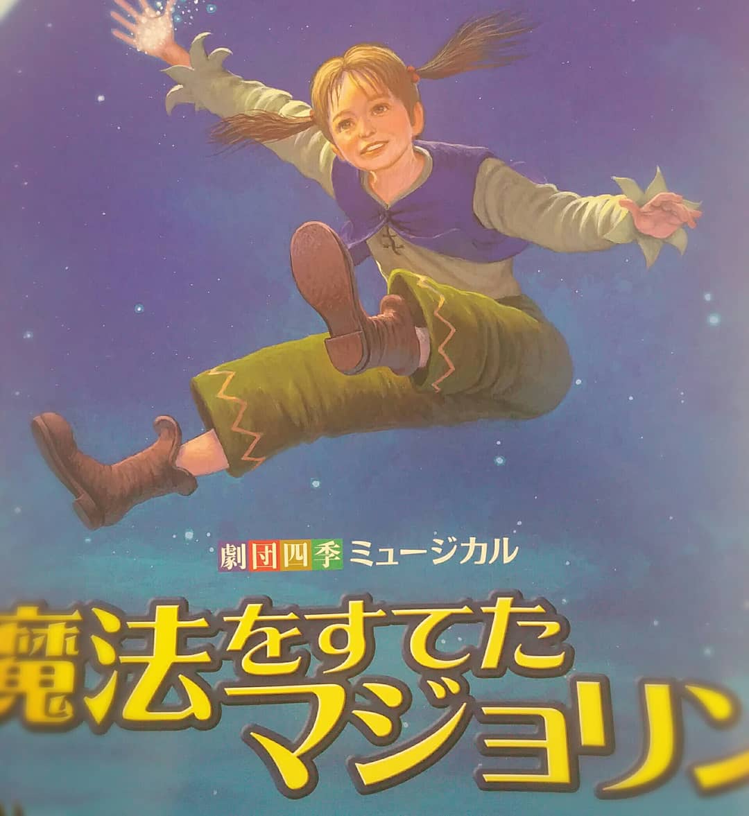 魔法をすてたマジョリン 魔法をすてたマジョリン