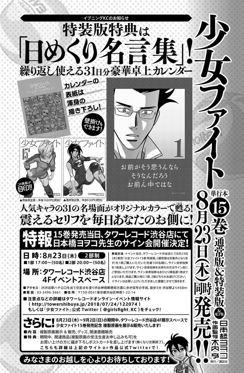 お前がそう思うんならそうなんだろう お前ん中ではな というシゲルの絵が めくってもめくってもめくってもめくっても毎日ずっと表示される日めくりカレンダーが一番ココロに刺さるのではなかろうかと思った