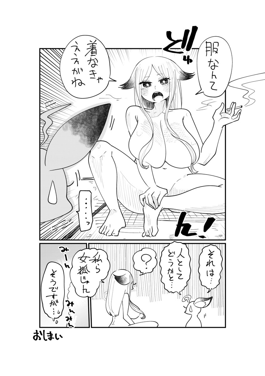したらなな Shitaranana さんのマンガ 194作目 ツイコミ 仮