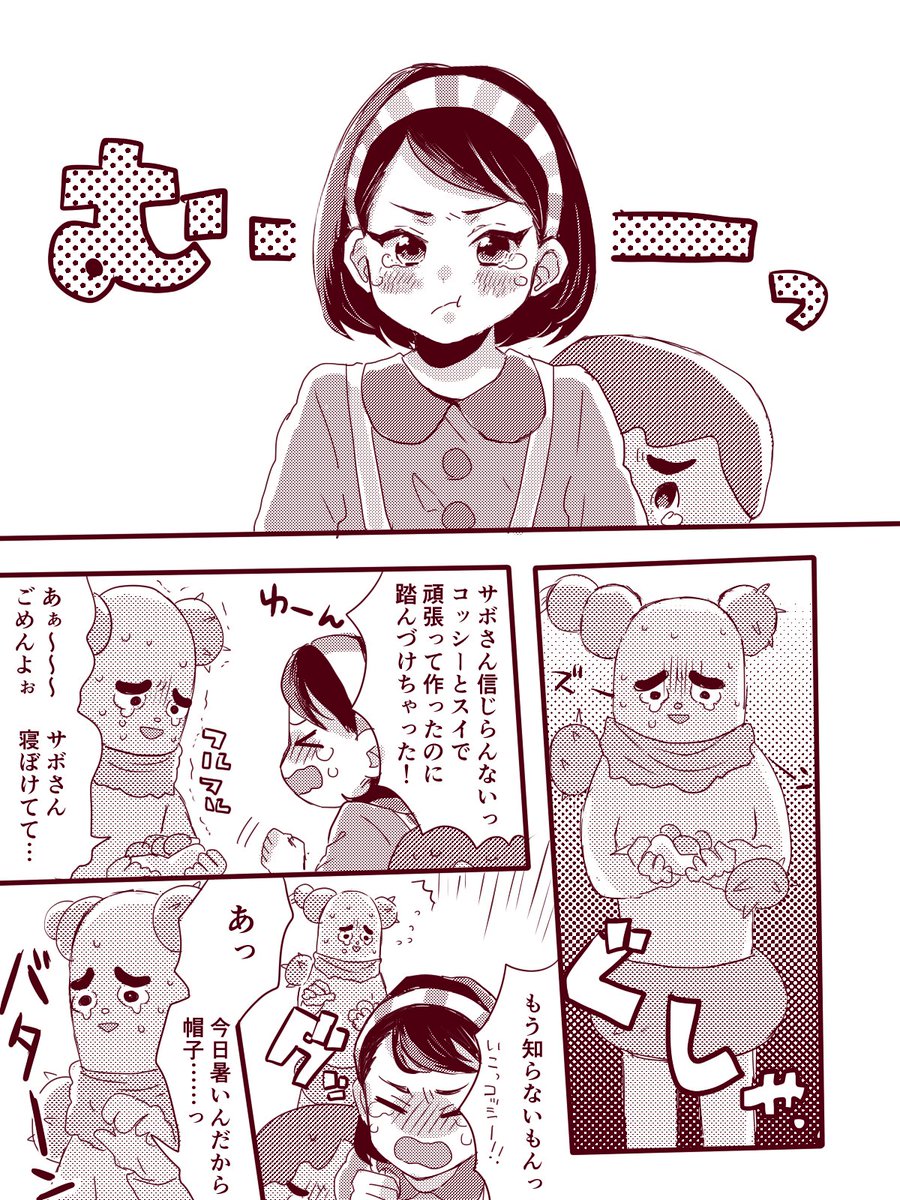 Twoucan サボさん の注目ツイート イラスト マンガ