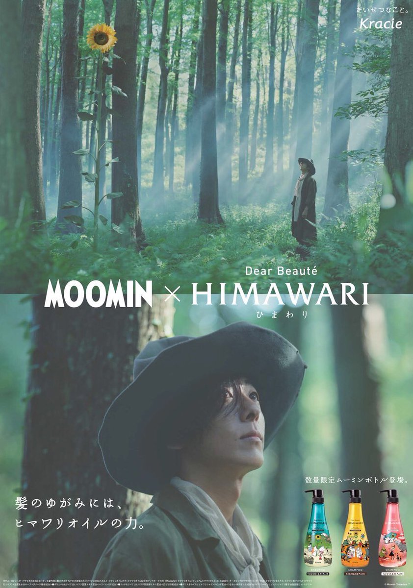 役にハマりすぎている 高橋一生が演じたムーミンのスナフキンがコチラ 話題の画像プラス 役にハマりすぎている 高橋一生が演じたムーミンのスナフキンがコチラ 話題の画像プラス