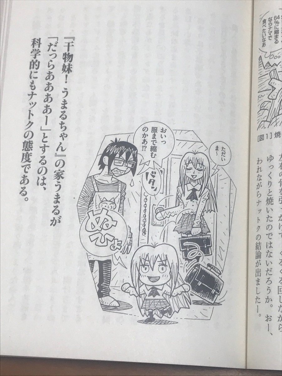 空想科学研究所 Ar Twitter おとぎ話を科学する コミック空想科学読本2 Php研究所 文庫版 空想科学読本 滅びの呪文で 自分が滅びる Kadokawa 本日発売なので 本屋さんで見てきました おとぎ話 は児童書コーナーで発見 筆吉さんが漫画を担当 空想科学研究所 Ar Twitter おとぎ話を科学する コミック空想科学読本2 Php研究所 文庫版 空想科学読本 滅びの呪文で 自分が滅びる Kadokawa 本日発売なので 本屋さんで見てきました おとぎ話 は児童書コーナーで発見 筆吉さんが漫画を担当