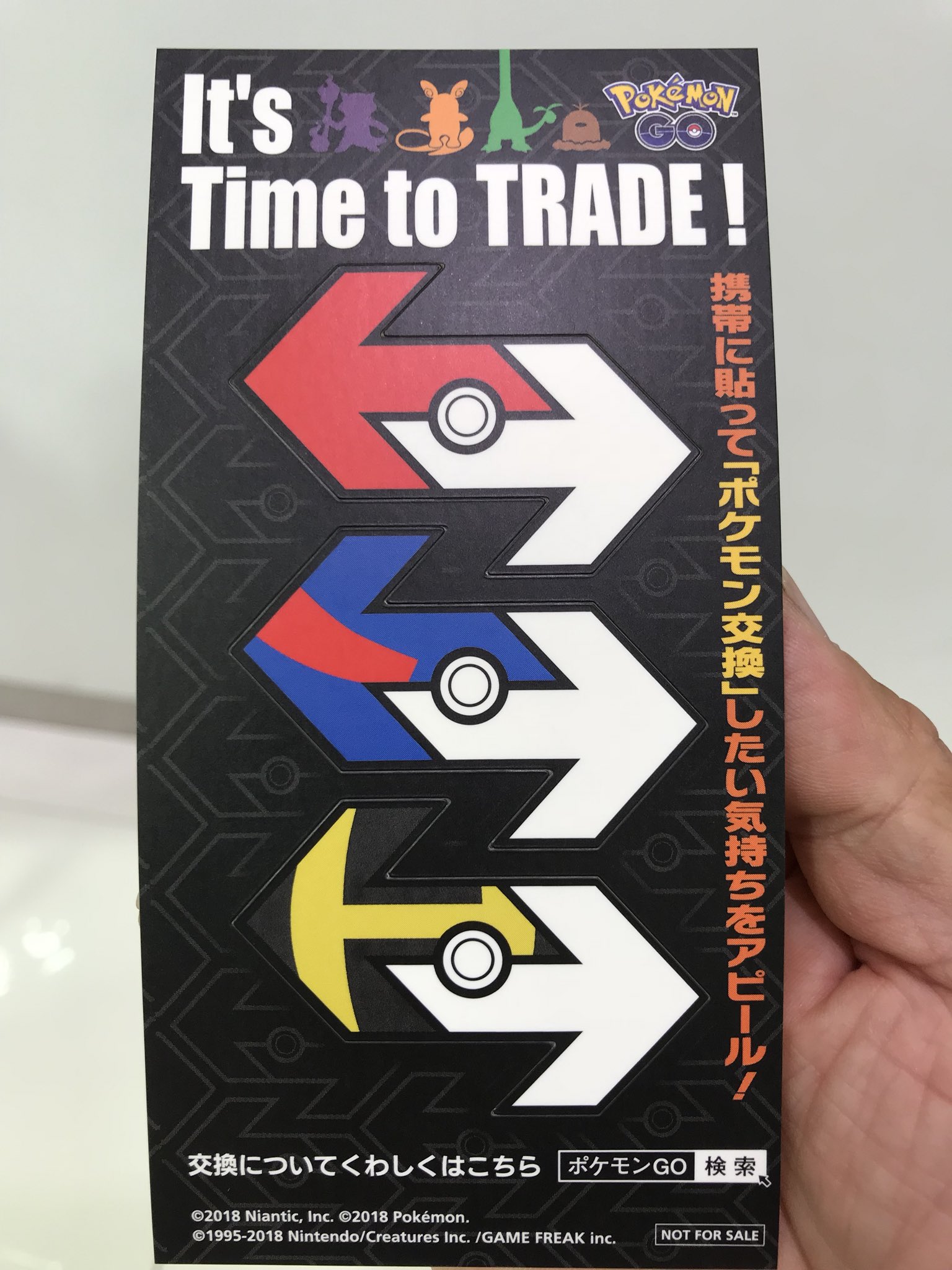 K Shigematsu ポケモンgoの 交換ステッカー を ポケモンセンターでゲット 携帯に貼らずに キーホルダーにしてつけようかな ポケ活 T Co I6soyvkw6y Twitter