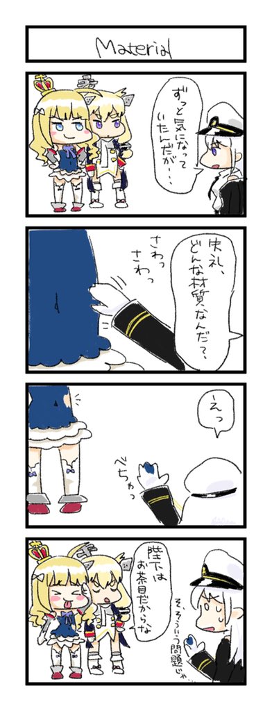 クイーンエリザベスの4コマ書いたよ
#アズールレーン #アズレン 