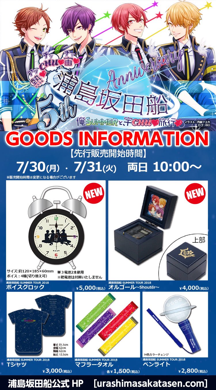 浦島坂田船公式 on X: 
