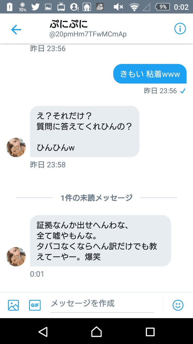 雑談たぬき さとみ