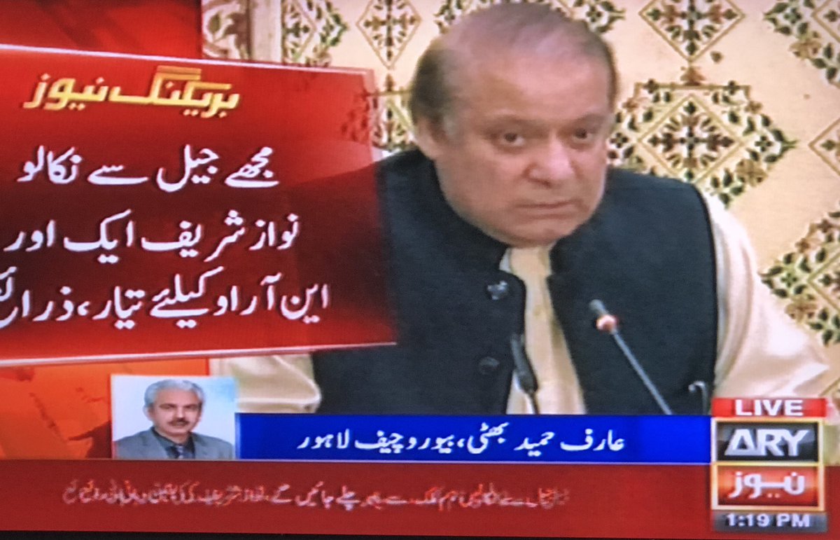 arsched's tweet photo. مجھے جیل سے نکالو۔۔۔نواز شریف کا اڈیالہ جیل سے پیغام۔۔۔
ایک اور ڈیل کے لۓ تیار۔۔۔
مگر کیا اب پھر ایسا ھوگا؟؟؟
قانون میں ایسی کوئی گنجائش نہیں ۔۔۔۔ https://t.co/YmiCS2Dvx4