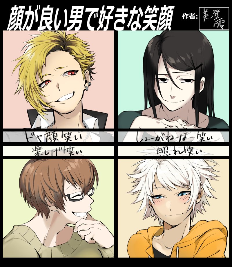 顔が良い男の顔で好きな表情テンプレ(自己満) 