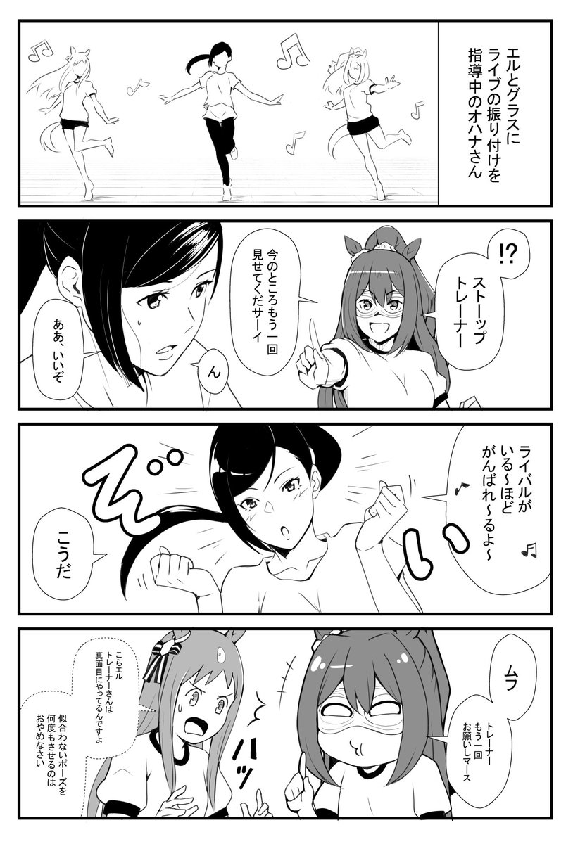なんとサイドストーリーよりオハナさんはダンスの振り付けも出来ると ...