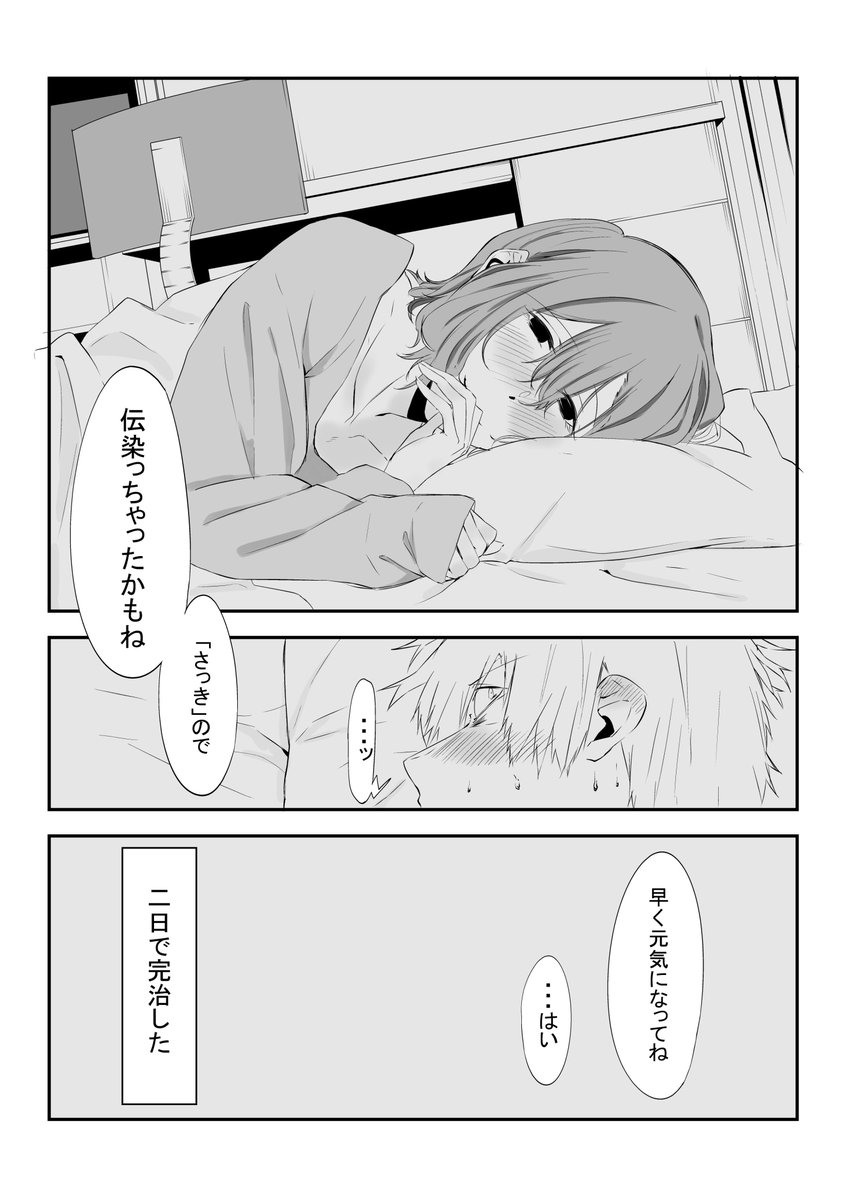 優しい先輩に手を出した話：10後＋

#創作BL 
＃優しい先輩に手を出した話 
