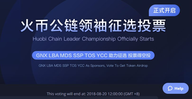 Huobi Chain tweet media