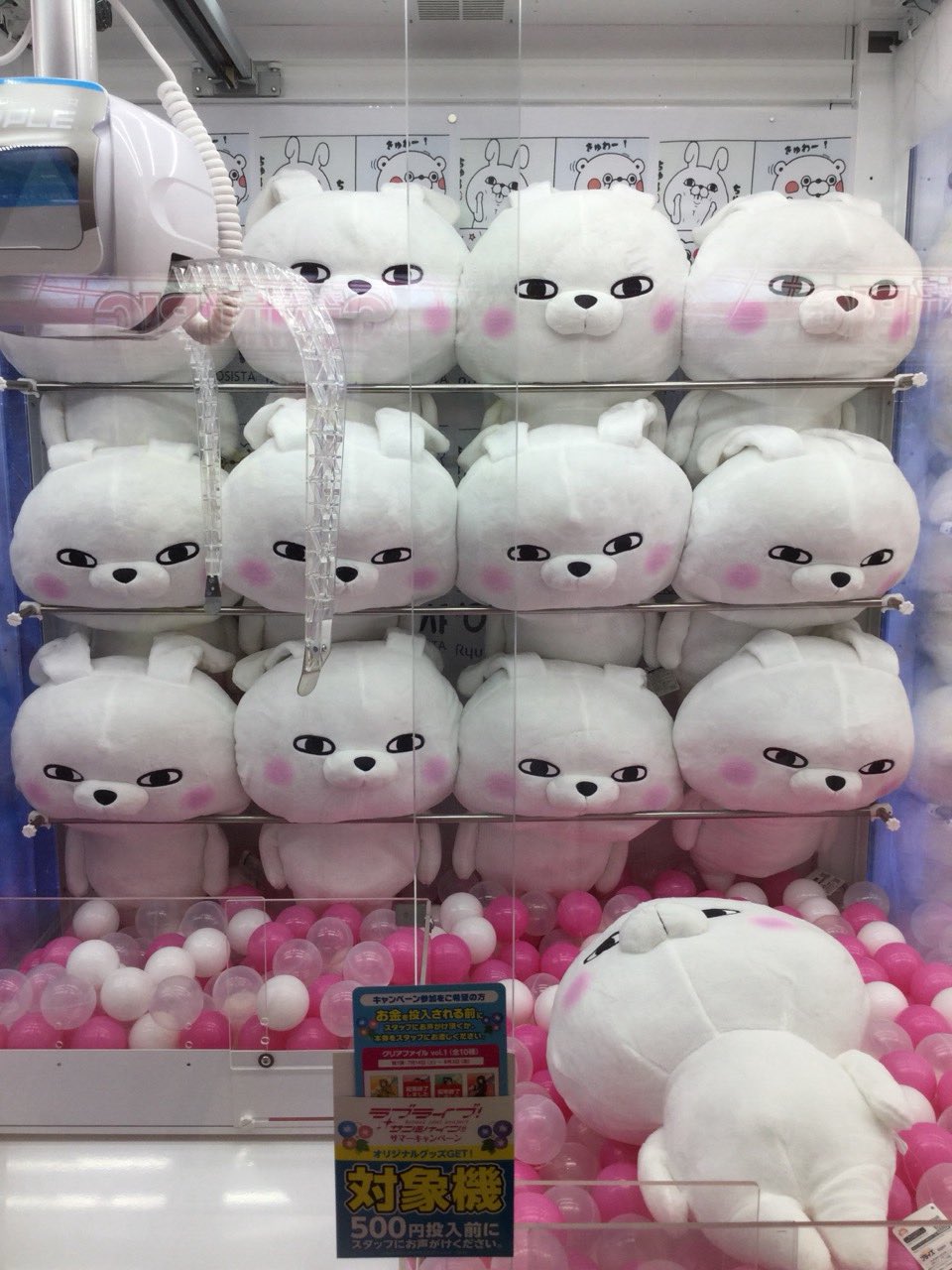 セガ八戸 Twitterren 新景品入荷 ヨッシースタンプ うさぎさんの超超bigぬいぐるみ ヨッシースタンプぬいぐるみがbigサイズで登場です 来店お待ちしてます ヨッシースタンプ T Co Kzsrwfwn9s Twitter