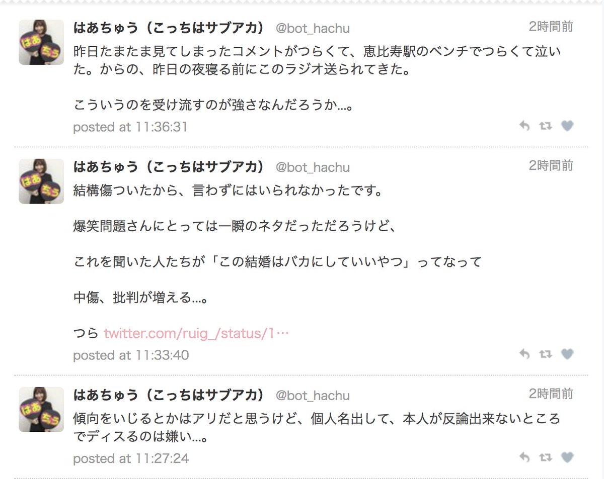 宇佐美典也 はあちゅうのブーメラン感すごいな