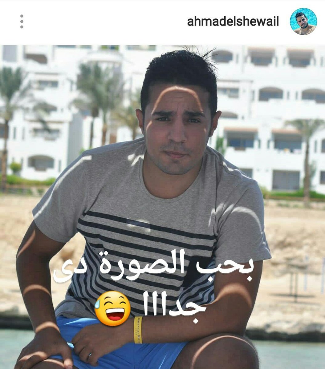 Ahmad Elshewail (@ahmadelshewail) on Twitter photo 