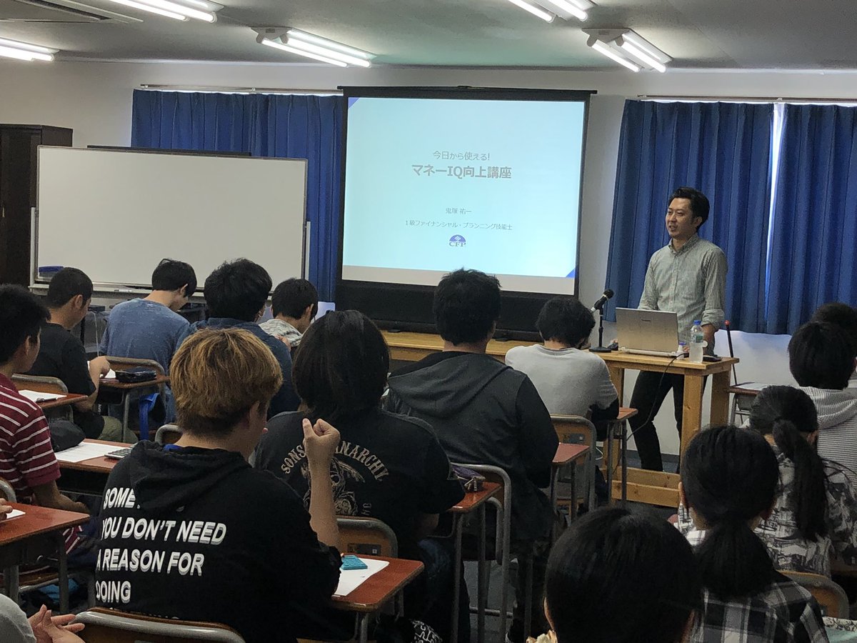 公式 星槎国際高等学校 福岡中央学習センター على تويتر 本日 ｆｐマネー講座 開催中 ２年生 普段の授業で学べないことを教わります V 通信制高校 星槎 ファイナンシャルプランナー 貯蓄 ライフプラン 投資 T Co M3tmp4jpdz