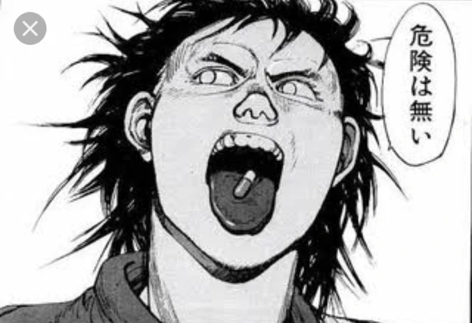 #自分を作り上げた漫画4選 
AKIRA 
寄生獣
あしたのジョー
ブラックジャック 