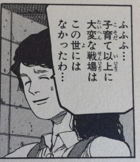アームズの母を一番に思い出した… 