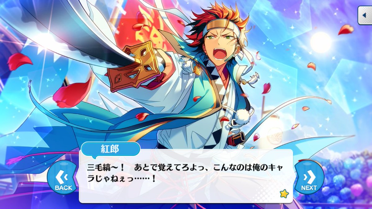 斑「愉快痛快！ 一方的にやりこめられるのは趣味じゃないからなあ