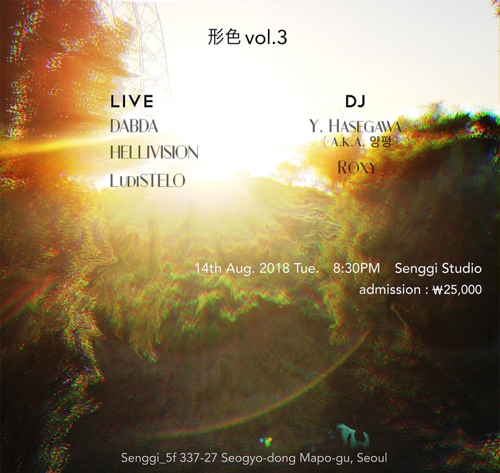 #형색vol3 #헬리비전 #hellivision #ludistelo #dabda #dj #hasegawa #djroxy #senggistudio #생기스튜디오 #광복절이브