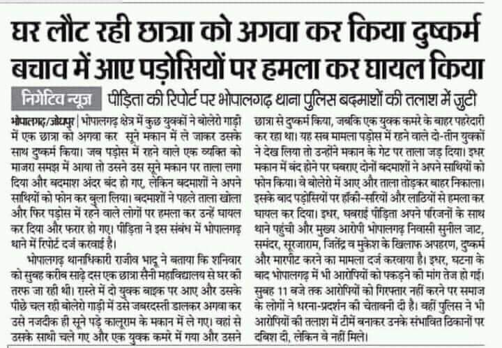 BharatSutharIND's tweet photo. मासूम के साथ #Gangrep #सामूहिक_दुष्कर्म #गैंगरेप #भोपालगढ़ #Jodhpur
महाराणी जिंदा हो या मर गयी ?
प्रदेश में लॉ एंड आर्डर नाम की कोई चीज बची है या नहीं ?
क्या यही आपका #सुराज है ?? https://t.co/zvGZpN0tJ3