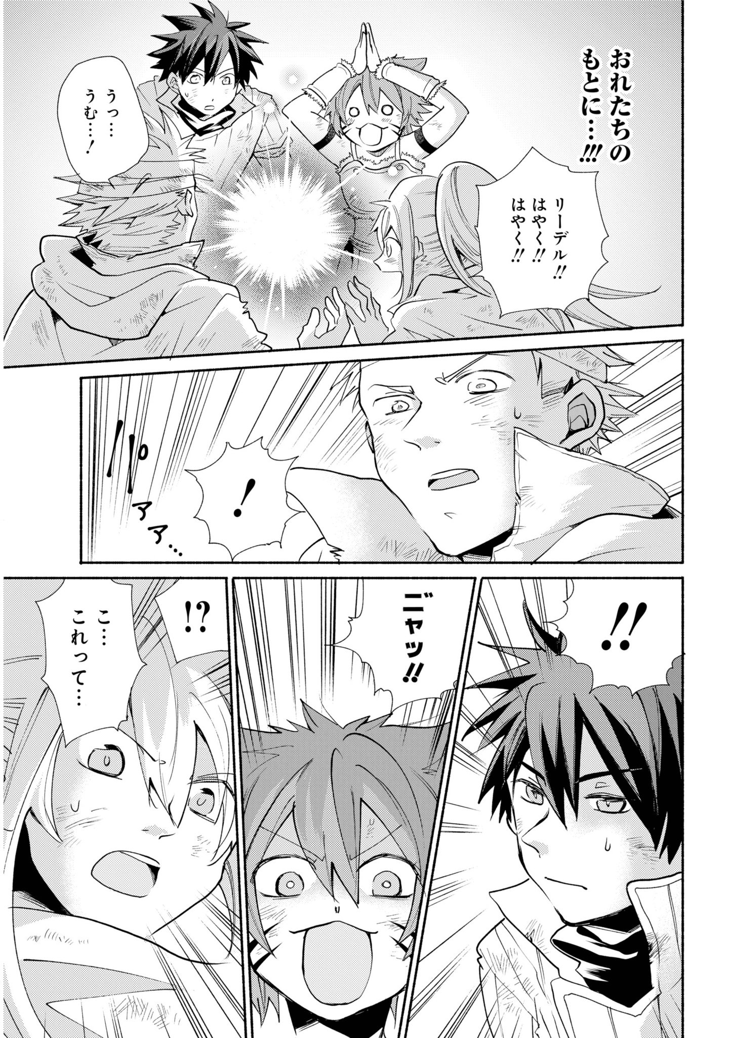 ガンガンjoker編集部 公式 異世界召喚グルメ マジカルテーブルクロス あらゆる望みをかなえるという 古代の秘宝 叡智の冠を探す一行の旅は ついに終着点へ 叡智の冠の正体とは そして 最後に召喚するグルメ それは懐かしのあの味