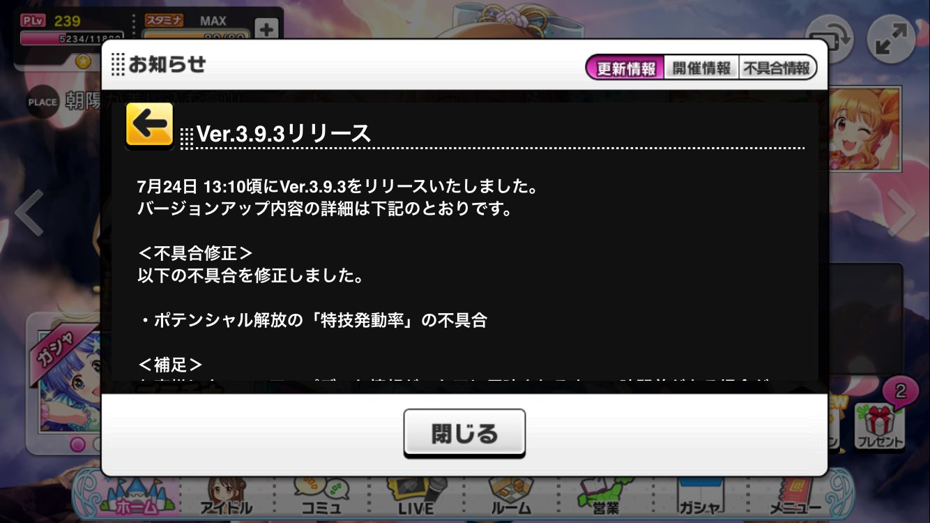 よーま デレステ ポテンシャル解放での特技発動率アップについて検証 7中を使った放置編成で違和感があったので取り急ぎ調べました 結論から言うと効果が非常に小さい もしくはバグにより一切効果がない可能性あり ポテ解前後で特技発動回数を調べまし