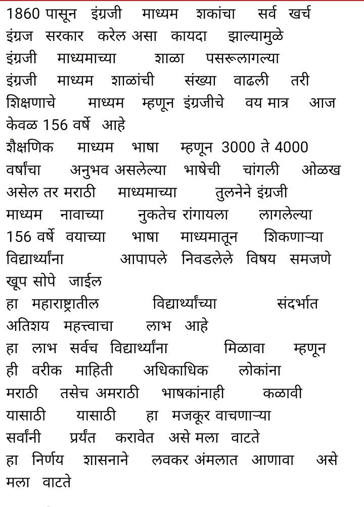 KunalJoshi11111's tweet photo. #Marathi_Learning_Act https://t.co/ZfHGtxzJH6