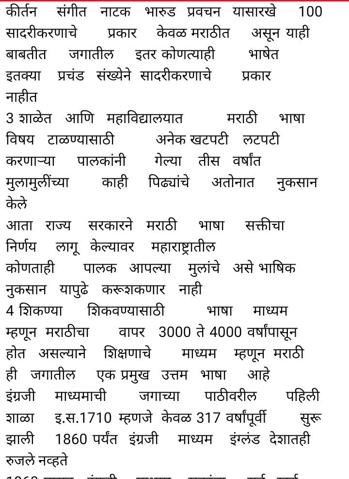 KunalJoshi11111's tweet photo. #Marathi_Learning_Act https://t.co/ZfHGtxzJH6