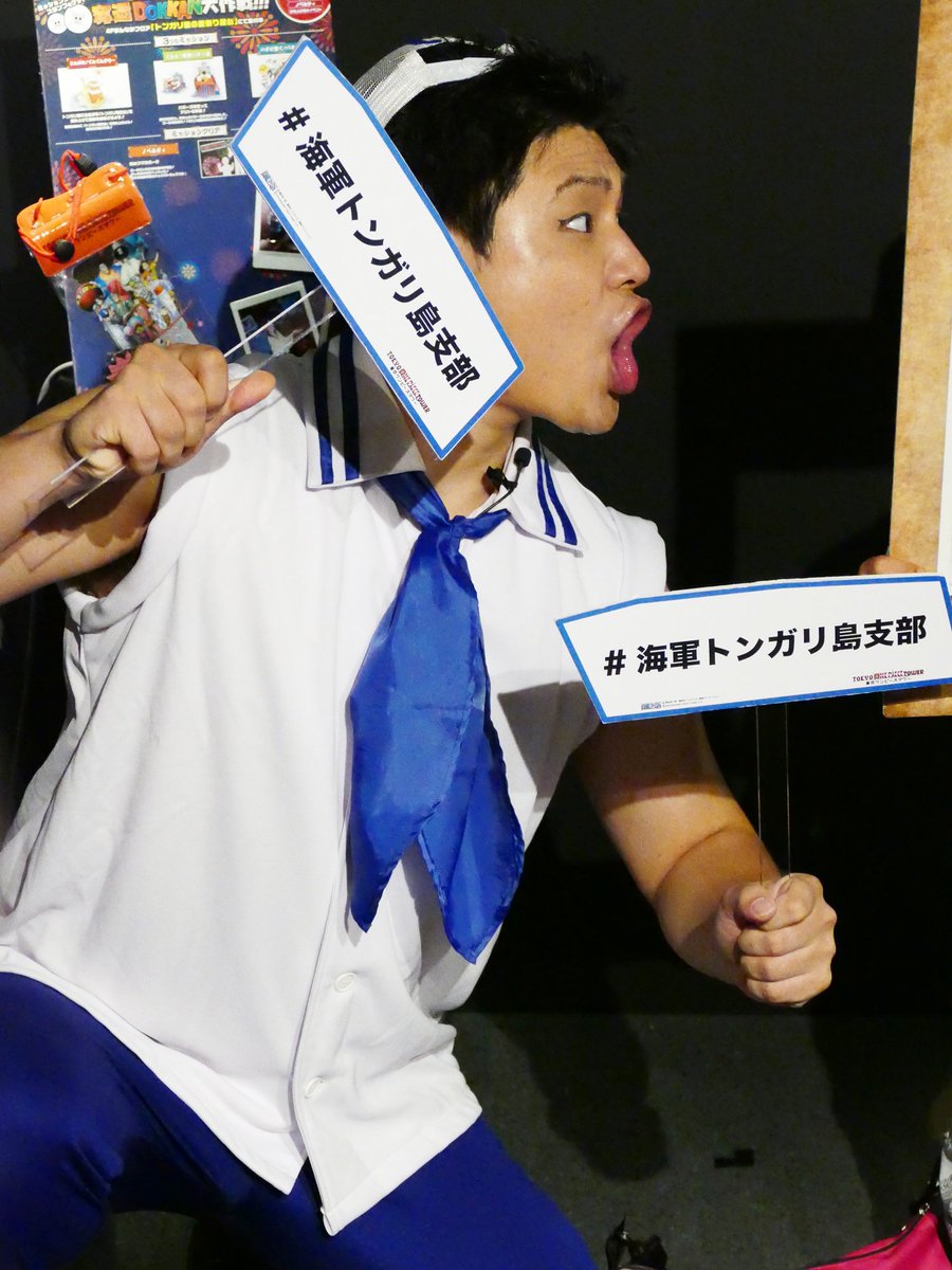 あゆ 夏の終わり 東京ワンピースタワー 今は海軍イベントも発生中 大佐たちが登場して海軍へスカウトをしてるよ ポンタ大佐 子供のスカウトに失敗して覇気をまとったカバンで攻撃され大腿骨を負傷していましたwwwww大佐コートぶかぶかなの最高
