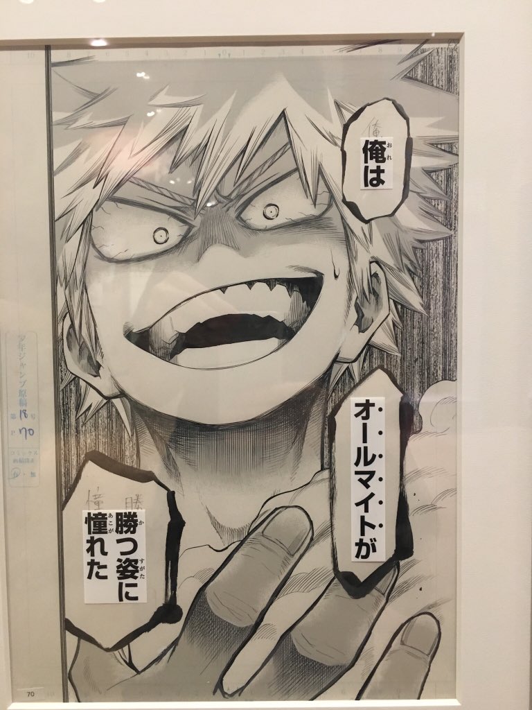 堀越耕平先生 僕のヒーローアカデミアの原画。爆豪勝己！ #僕の