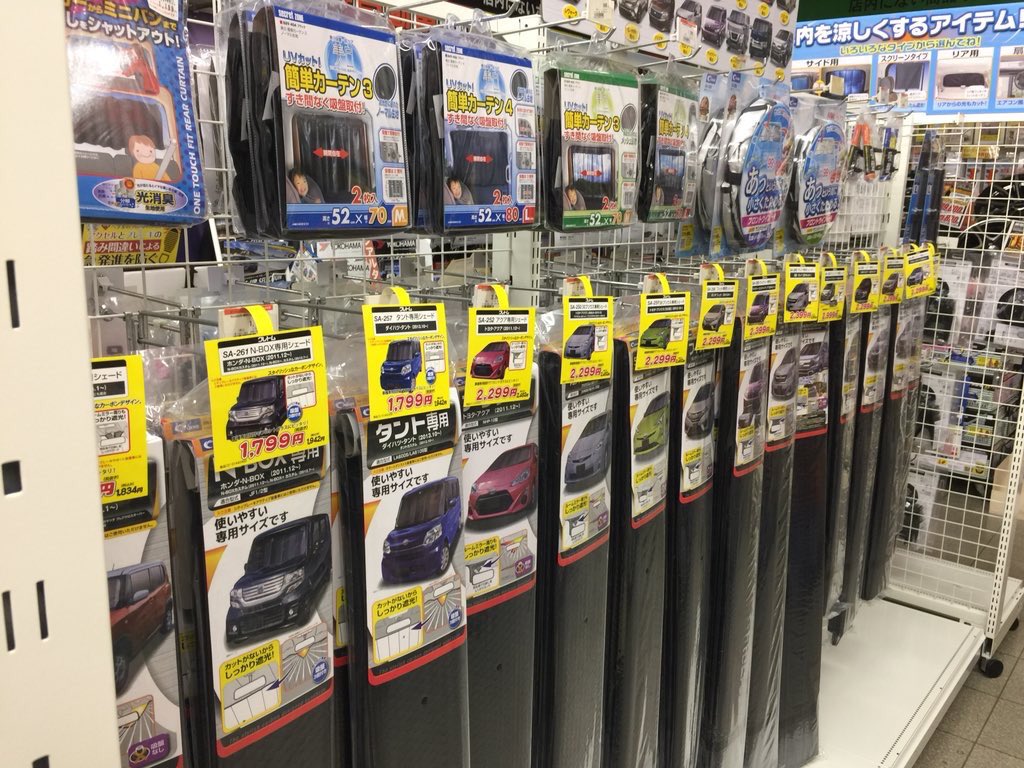 オートバックス氷見店 富山県 氷見市 Twitter પર 車種別サンシェード 好評販売中 県内グループ店舗からも依頼あるように 店舗の在庫はスタート時より充実しております 昨年とは比較にならないボリュームでやってますから 日除け サンシェード 車種別