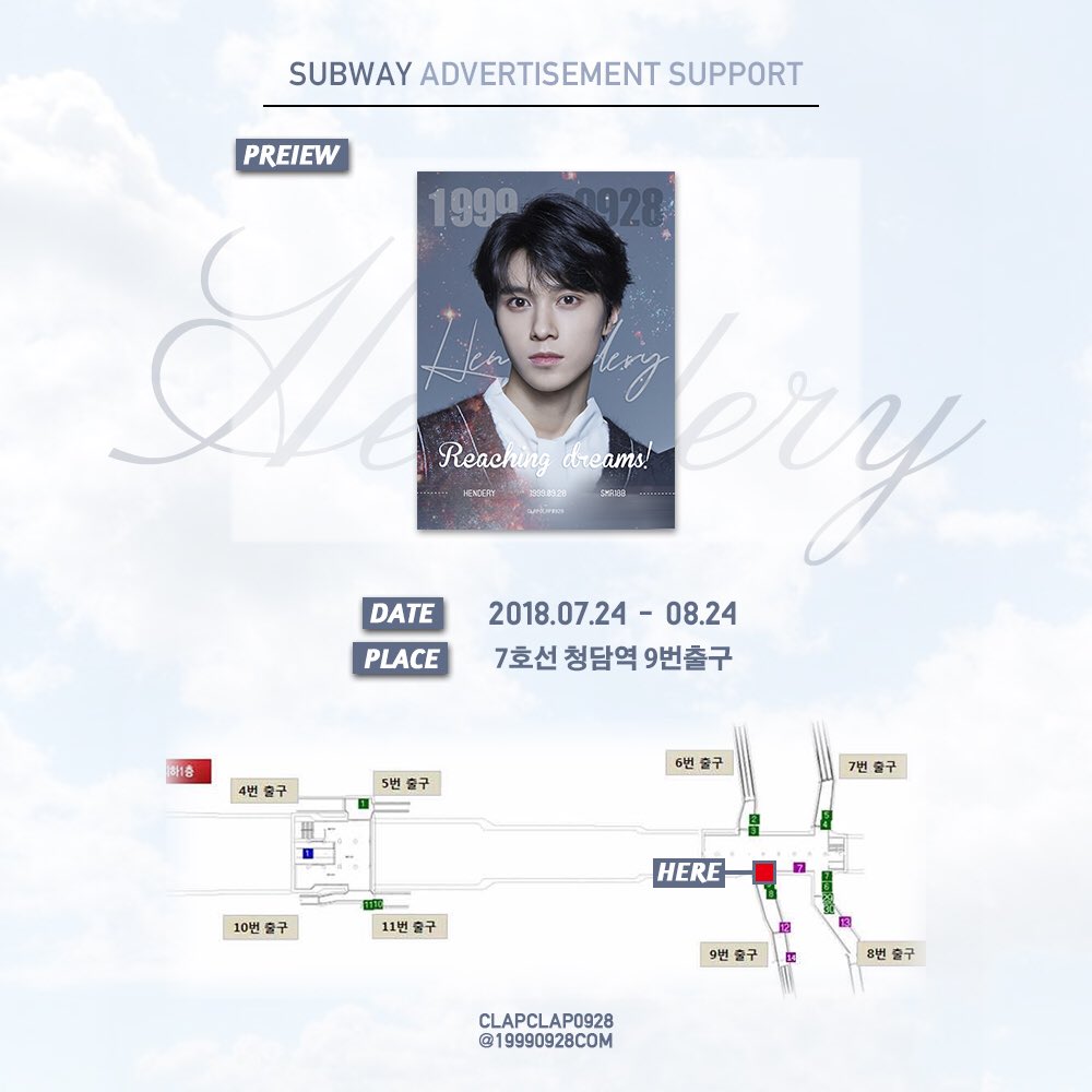 HenderyClapClap's tweet photo. 👏🏻지하철광고응원👏🏻
Hendery is reaching his dreams.

광고기간: 2018.07.24~08.24
광고위치: 7호선 청담역 9번출구

공개축하해!! 이건 헨드리에게 공개축하하기 위해서 준비한 선물입니다💕앞으로 더 멋진 헨드리 됐으면 좋겠음! 언제나 열심히 응원해줄께! 

#HENDERY #SMROOKIES #SR18B https://t.co/gxQx3ELNDx