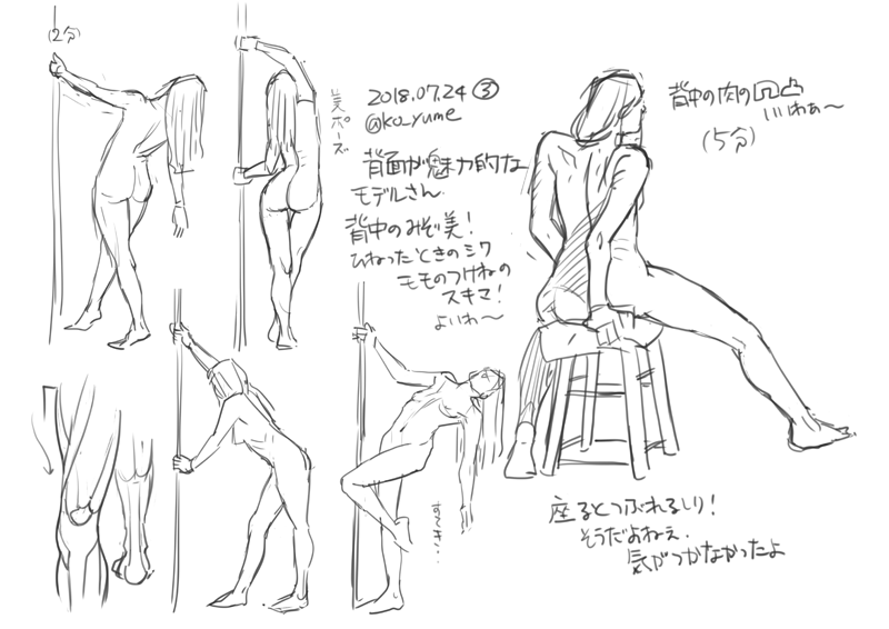 背中いいね〜すごい面白い。萌えポイントメモがはかどる  #15min30days #えをかこー 
