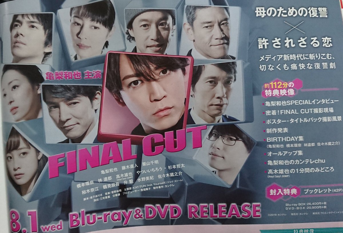 安い FINAL CUT 全5巻 DVD レンタル落ち 亀梨和也