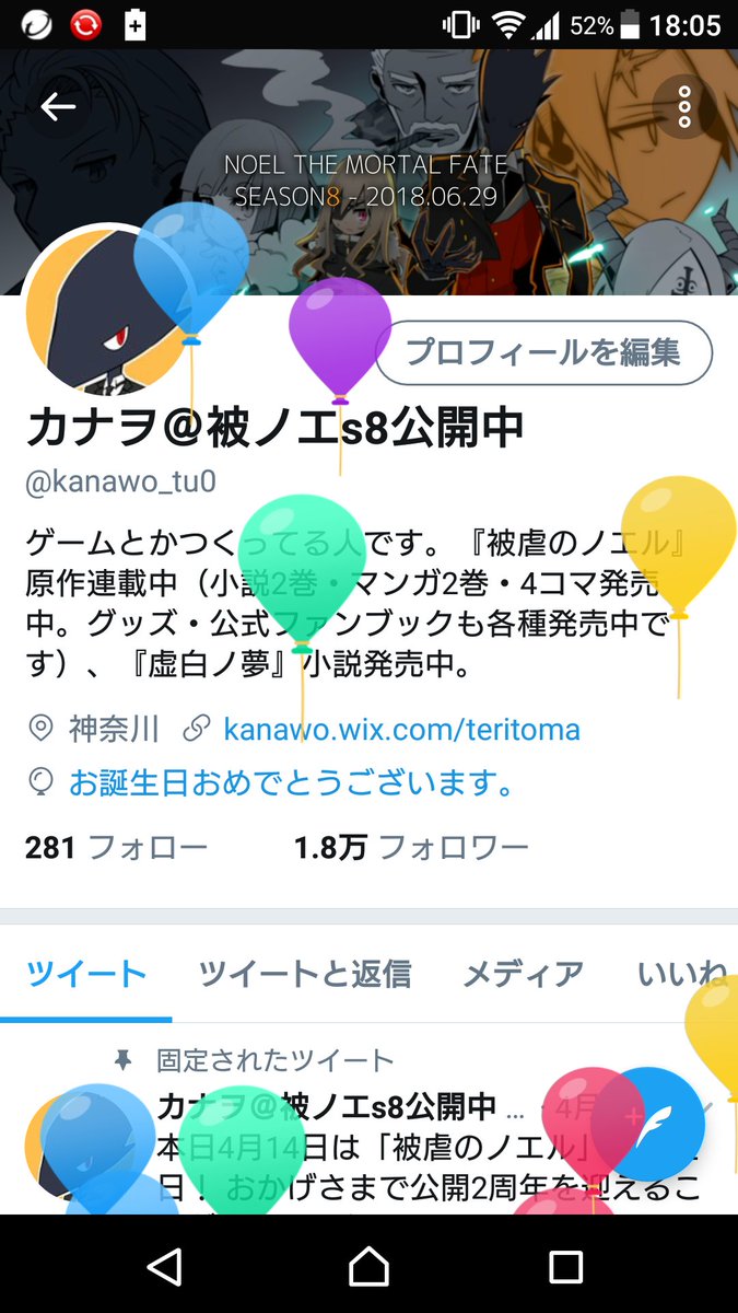 kanawo_tu0's tweet photo. またひとつアラサーとしてのレベルが上がりました🤔 https://t.co/56sE69WZ84