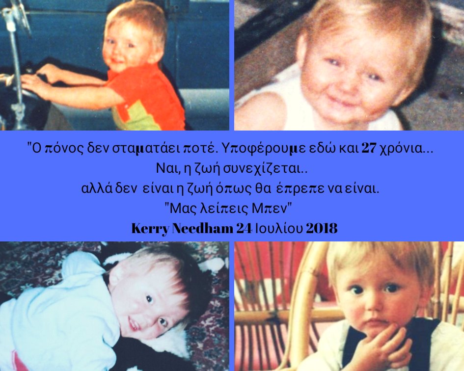 FindBenNeedham's tweet photo. #helpfindben #greece #kos #missing #27yearsago #anniversary  #wemissyouBen https://t.co/kUmTorlhuO