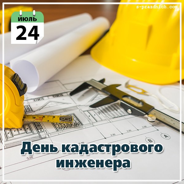 Прикольные картинки кадастровый инженер, одиночества грусти девушки