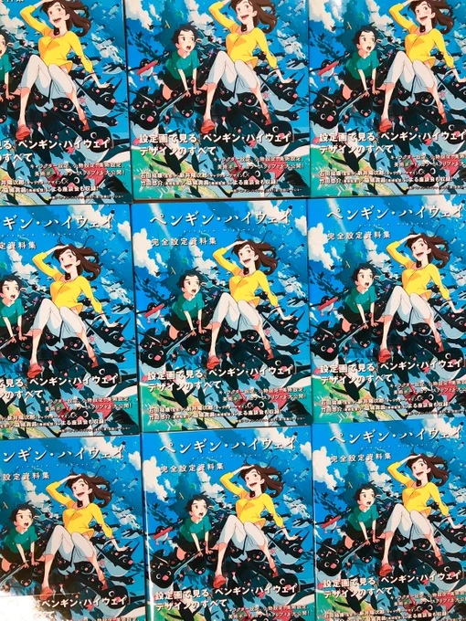 【ペンギン・ハイウェイ完全設定集 原作:森見登美彦】2018年8月17日全国ロードショー『ペンギン・ハイウェイ』のデザインのすべてを一冊に!!映画製作の監督達による座談も収録!7月31日発売 絶賛予約受付中!  ペンギンハイウェイ 