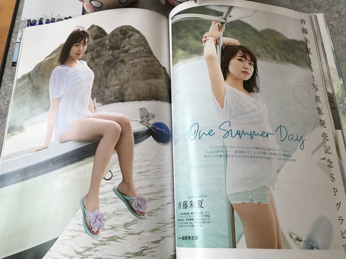 画像 B L T 9月号で声優 斉藤朱夏さんの写真集 の先行カット公開 お胸 脚 へそ デコ出しが素晴らしい ラブライブ サンシャイン ラブライブ まとめちゃんねる