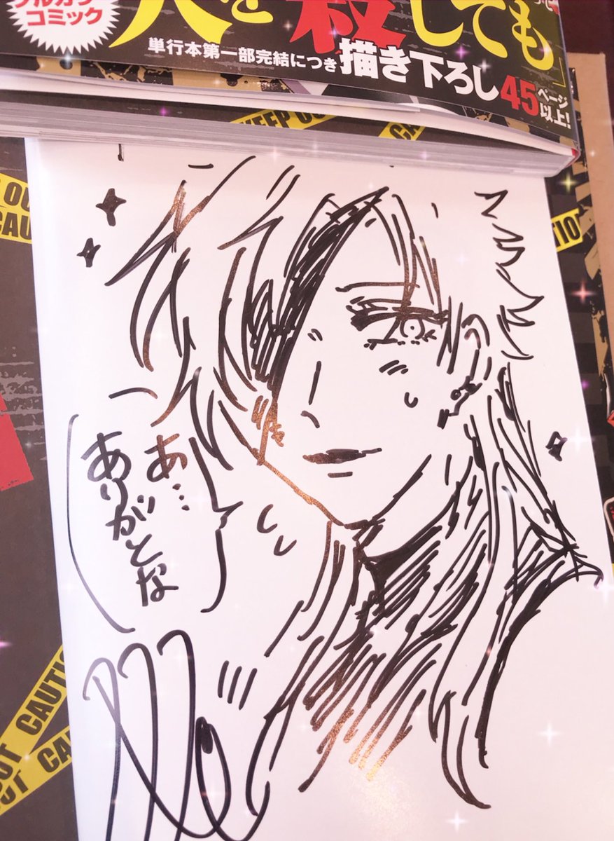 最速 ナンバカ ムサシ イラスト