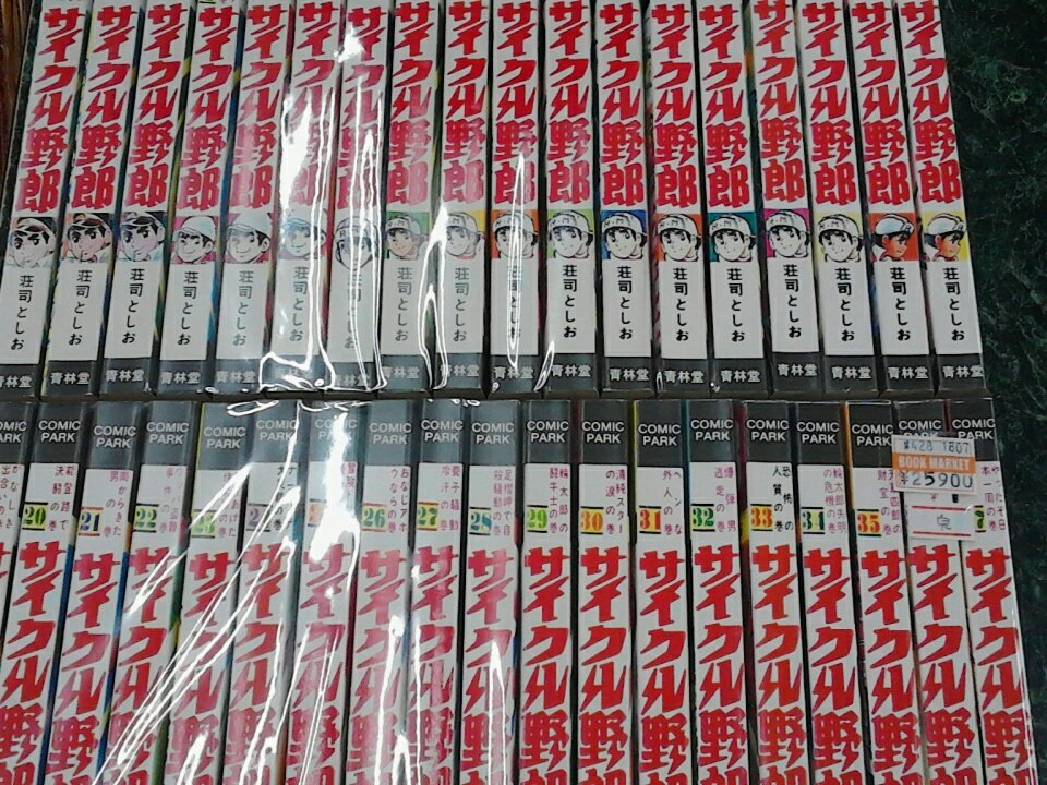 【爆売りセール開催中!】サイクル野郎 全巻セット 全巻セット 本・音楽・ゲーム¥23,199-www.epmhv.quito.gob.ec 待望の再販開始 サイクル野郎 全巻 全巻セット