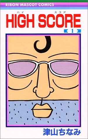 これかなぁ
#自分を作り上げた漫画4選 