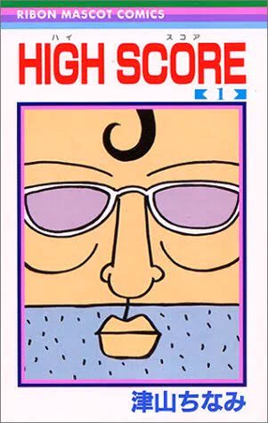 これかなぁ
#自分を作り上げた漫画4選 