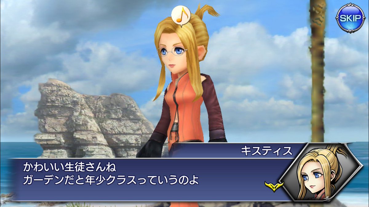 せる໒ Ff8リマスターおめでとう໒ キスティス断章終わり٩ W و 授業中に寝るビビの可愛さよ Dff Oo せる໒ Ff8リマスターおめでとう໒ キスティス断章終わり٩ W و 授業中に寝るビビの可愛さよ Dff Oo