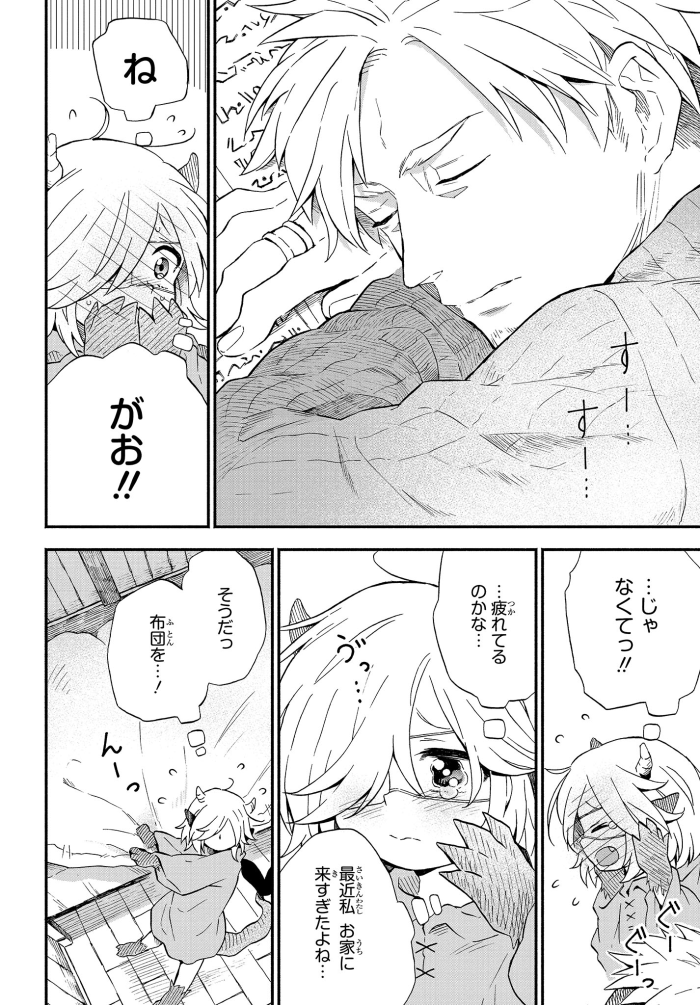 「退魔師と悪魔ちゃん」の第9話がそれぞれのサイトで公開されました。よろしくお願い致します。
 -------------------------
■ComicWalker

■pixi… 