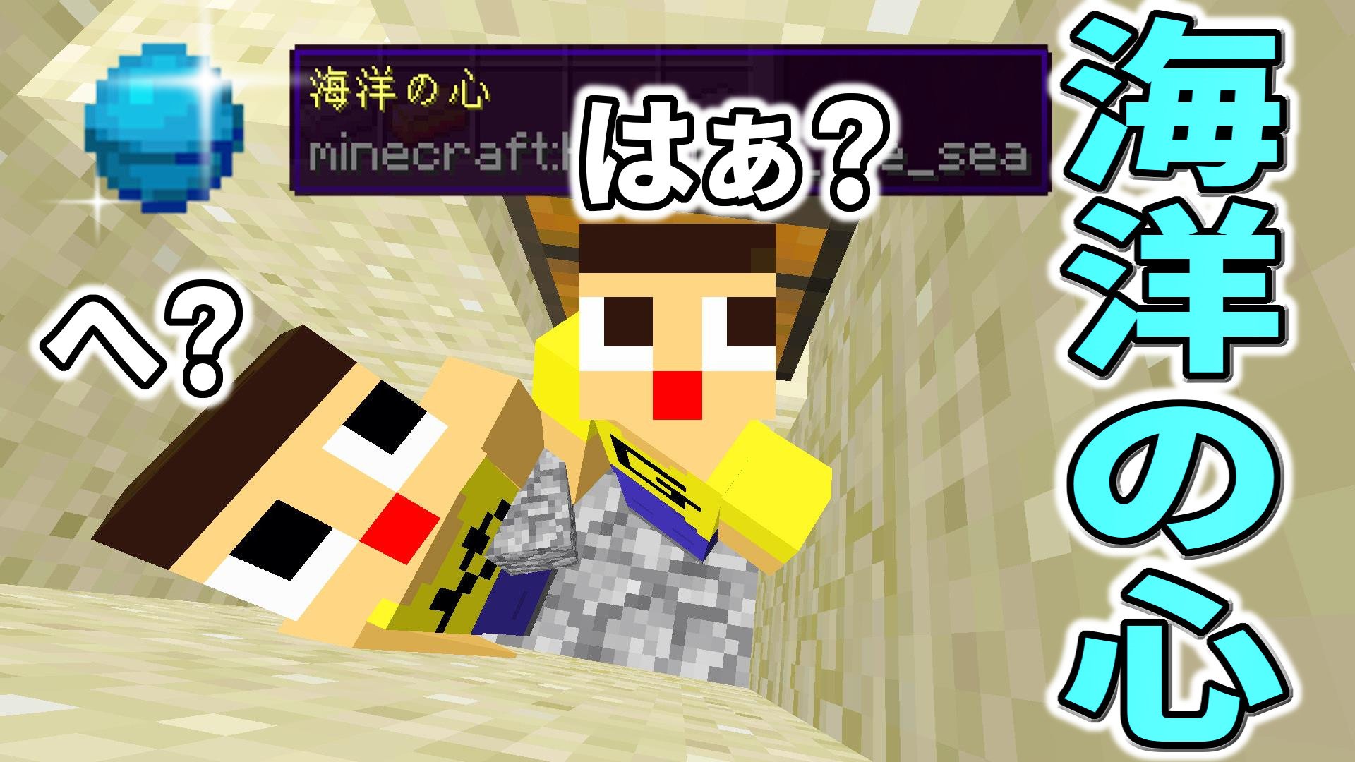 ミラクルぐっち マインクラフト1 13 これがお宝チェストか 中には海洋の心が 一番レアちゃうのこれ ぐっち やまぐっちのマイクラ T Co 5gjyjr0bi4 T Co Qawhgkfkch Twitter