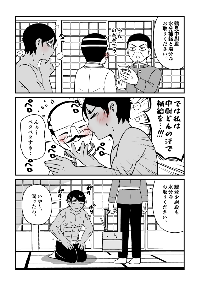 【金カム】鯉鶴漫画。暑さ対策。 